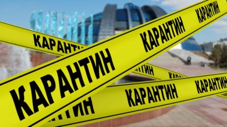 КАРАНТИН ТАЛАПТАРЫН САҚТАМАҒАНДАР ЖАЗАЛАНАДЫ