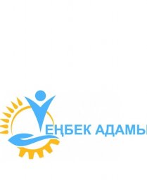 ​Еңбек адамы – қоғамның қозғаушы күші