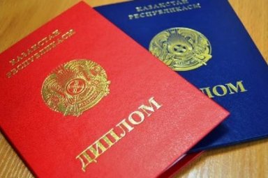 ​БИЫЛДАН БАСТАП ЖОО мен КОЛЛЕДЖ ТҮЛЕКТЕРІ ДИПЛОМДЫ ЭЛЕКТРОНДЫ ФОРМАТТА АЛАДЫ