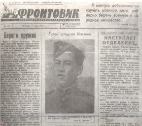 ЖЕТПІС БЕС ЖЫЛ БҰРЫН МОЙЫНДАЛҒАН ЕРЛІК