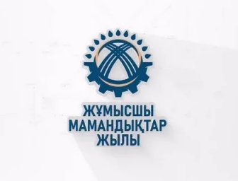 ​Еңбек &ndash; елдіктің негізі