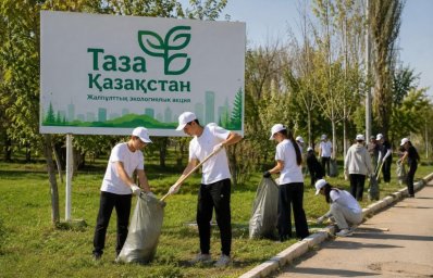 АКЦИЯ ТАЗА ҚАЗАҚСТАН