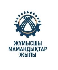 ​Еңбек адамы - қоғамның негізі