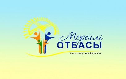 Қарағанды облысында үлгілі отбасы таңдалады
