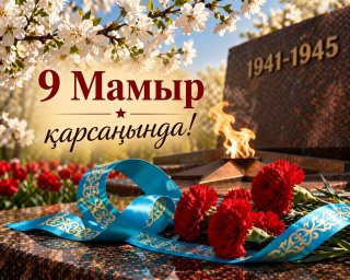 Әлеуметтік қолдау шарасы жүзеге асырылады