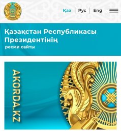 Қазақстан Республикасының мемлекеттік наградаларымен наградтау туралы