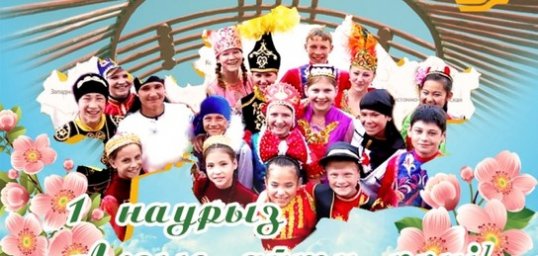 АЛҒЫС АЙТУ КҮНІМЕН ҚҰТТЫҚТАУ