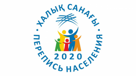 ​ХАЛЫҚ САНАҒЫ БИЫЛ ӨТПЕУІ МҮМКІН