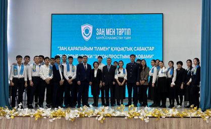 Ұлытау облысында &laquo;Заң қарапайым тілмен&raquo; атты құқықтық сабақтар өтті