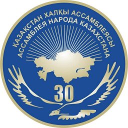 Қазақстанның берік ұстанымы – ұлтаралық татулық пен конфессияаралық келісім