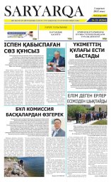 № 21 (8284)