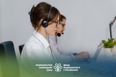 ​Қор шағымдарды қабылдау тәртібіндегі өзгерістер туралы хабарлайды