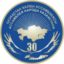 Ынтымақты нығайтудың маңызды институты