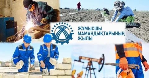 ​ЕҢБЕК АДАМЫ &mdash; ЕЛ ДАМУЫНЫҢ НЕГІЗІ