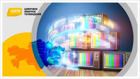 DVB-T2 ДЕГЕНІМІЗ НЕ ЖӘНЕ ОНЫ ҚАЛАЙ ОРНАТУҒА БОЛАДЫ?