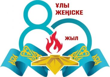 Тарихтан сабақ алу – біздің міндетіміз