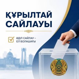​Құрылтай сайлауы