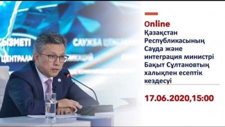 Сауда және интеграция министрі Бақыт Сұлтановтың халықпен кездесуі өтеді