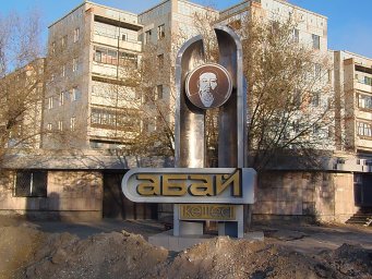 ​КӨШЕ БЕЛГІСІ ҚАЙДА ЕКЕН?