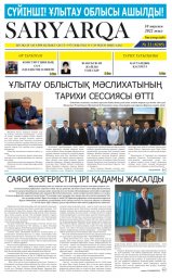 № 22 (8282)