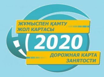 КӨШЕЛЕРДІҢ КӨРКІ КІРМЕК