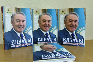 ​«Елбасы және Ұлттық ұлан» кітабының тұсауы кесілді