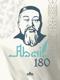 Президенттің құттықтауы