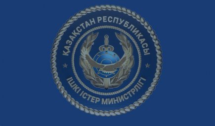 ​МВД пресекает схемы хищений на объектах "Казахмыса"