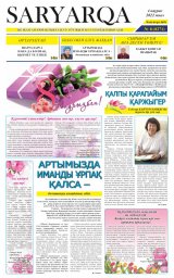 № 8 (8271)