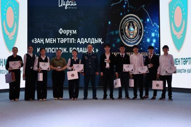 &laquo;Адал қоғам: Заң, сана және қауіпсіздік&raquo; форумы өтті