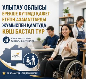 Жұмыспен қамтуда көш бастап тұр