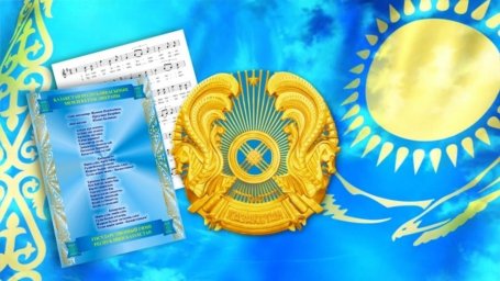 ​ТӨБЕМДЕ – КӨК ТУЫМ, ТӨРІМДЕ – ЕЛТАҢБАМ, ЖҮРЕКТЕ – ӘНҰРАН
