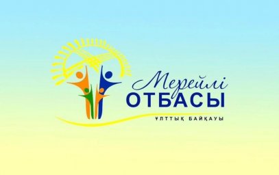 Жезқазғанда «Мерейлі отбасы – 2023» ұлттық байқауының қалалық кезеңі басталды