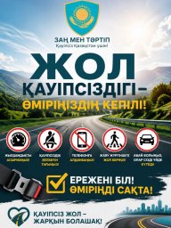​ ДОРОЖНАЯ БЕЗОПАСНОСТЬ &mdash; ОТВЕТСТВЕННОСТЬ КАЖДОГО ВОДИТЕЛЯ