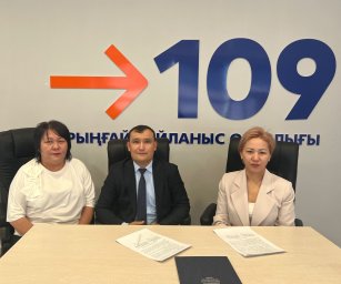 ​109 БАЙЛАНЫС ОРТАЛЫҒЫ