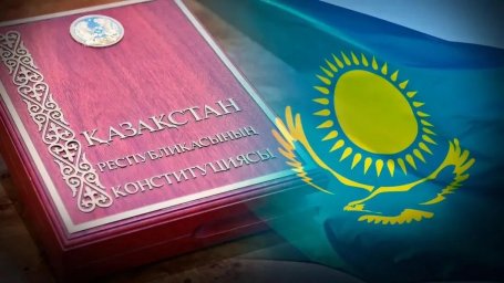 ​Конституциялық реформалар &ndash; ел дамуының жаңа кезеңі