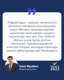 Таңдау жасаңыз!