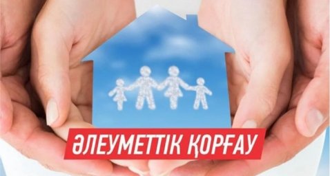 ​Балалы отбасыларды қолдауда  әлеуметтік сақтандырудың рөлі