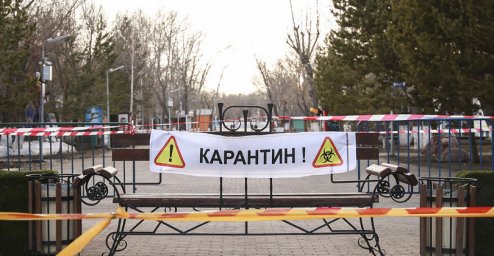 ​Карантин кезіндегі рұқсат етілген қызмет түрлерінің тізімі