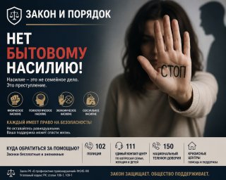 ​ЗАҢ МЕН ТӘРТІП: ТҰРМЫСТЫҚ ЗОРЛЫҚ-ЗОМБЫЛЫҚҚА ЖОЛ ЖОҚ