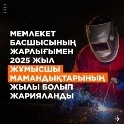 Жұмысшы мамандықтарының маңыздылығы артады