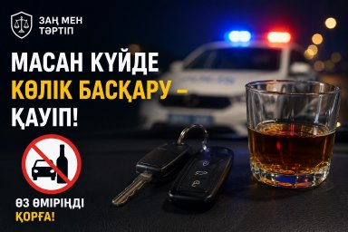 Обеспечение безопасности дорожного движения &mdash; обязанность каждого водителя
